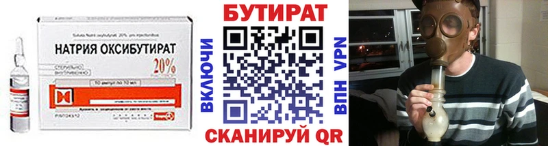 БУТИРАТ бутандиол  кракен ТОР  Краснозаводск 