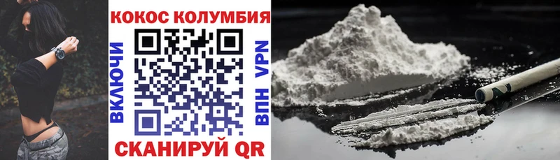 КОКАИН Перу  Краснозаводск 