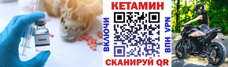 КЕТАМИН VHQ  Краснозаводск 